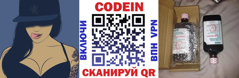 Codein Purple Drank  Орехово-Зуево 