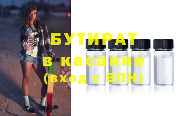 бутират Верея