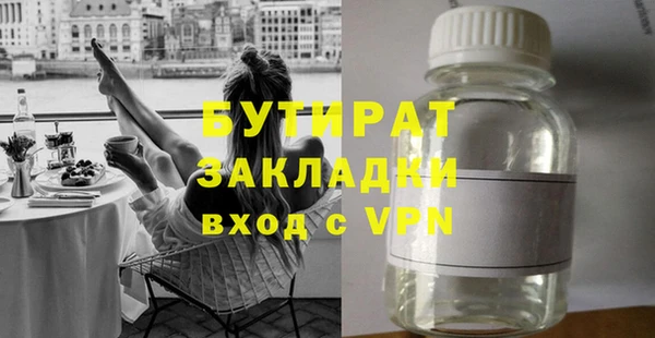 бутират Верея