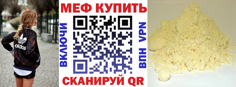Меф мяу мяу купить наркоту Орехово-Зуево