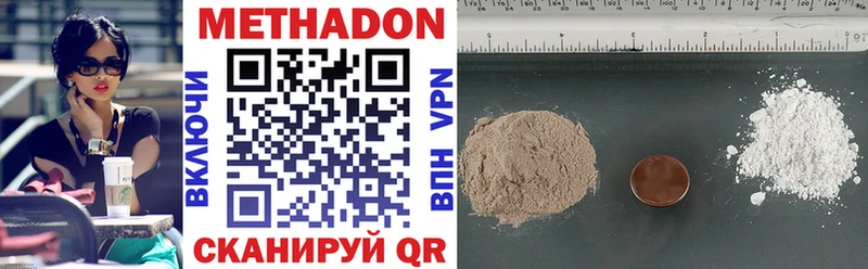 хочу наркоту  Орехово-Зуево  МЕТАДОН methadone 